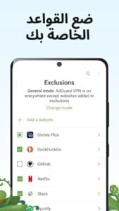 Adguard VPN 3