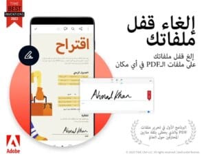 Adobe Acrobat Reader 1