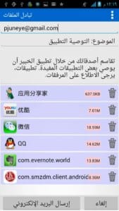 ApkShare 2