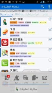 ApkShare 5