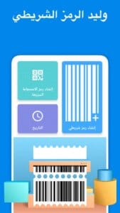 Barcode Generator 1