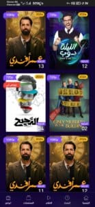Cima Now APK 2