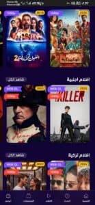 Cima Now APK 3