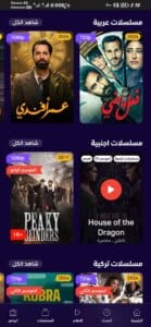 Cima Now APK 4