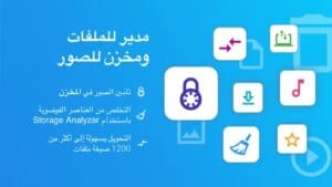 File Commander 2