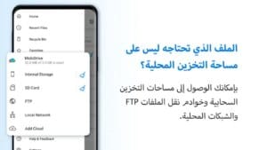 File Commander 3
