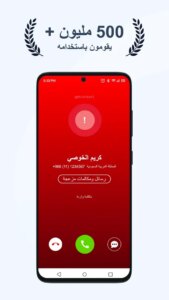 Getcontact Premium 2