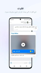 Getcontact Premium 6