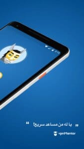 HMA VPN APK 1