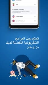 HMA VPN APK 3