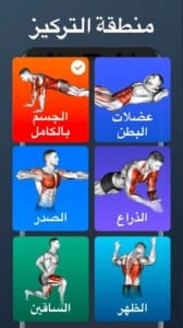 Home Workout 2