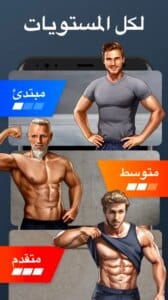 Home Workout 3