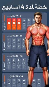 Home Workout 4