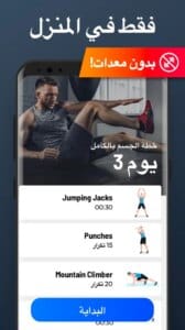 Home Workout 5