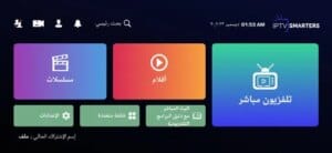 IPTV Smarters Pro 2