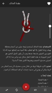 Knots 3D 2