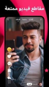 Likee APK 1