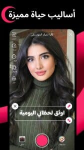 Likee APK 2