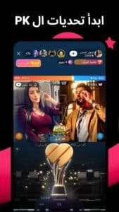 Likee APK 4