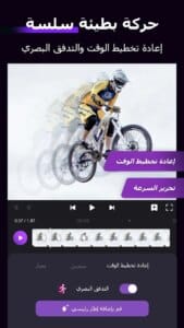 Motion Ninja 3