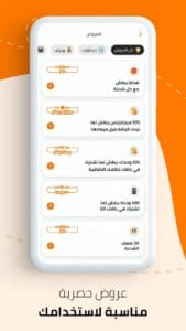 My Orange 2