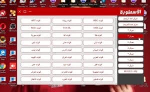 Ostora TV للكمبيوتر 1