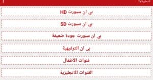 Ostora TV للكمبيوتر 2