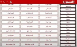 Ostora TV للكمبيوتر 3
