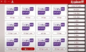 Ostora TV للكمبيوتر 4