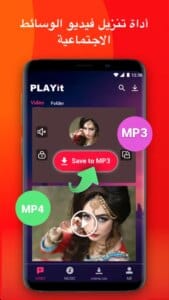 PLAYit 6
