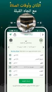 Quran Majeed 2