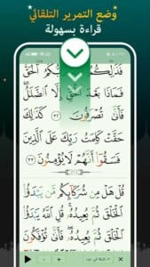 Quran Majeed 5