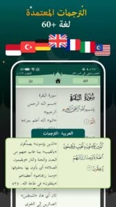 Quran Majeed 6