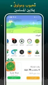 Quran Majeed 8