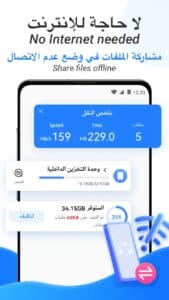 SHAREit Lite 3