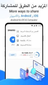 SHAREit Lite 4