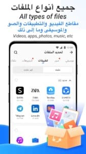 SHAREit Lite 6