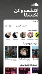 SoundCloud 1