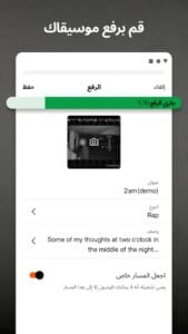 SoundCloud 3