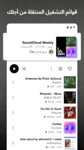 SoundCloud 4