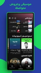 Spotify 7