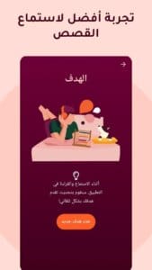 Storytel 5