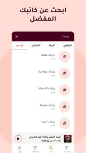Storytel 6