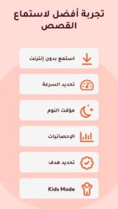 Storytel 7