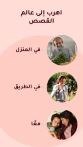 Storytel 8