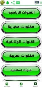TAREK TV Live 1