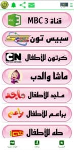 TAREK TV Live 4