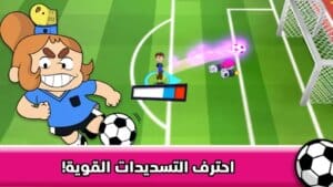 Toon Cup APK 6