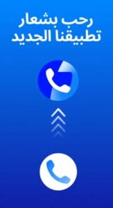 Truecaller 1