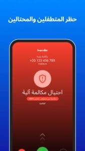 Truecaller 3
